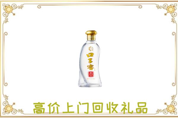 渝中周边回收口子窖