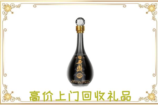 渝中周边回收西凤酒