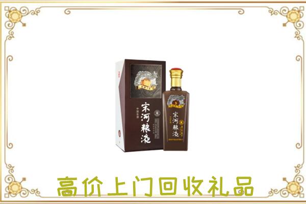 渝中周边回收宋河